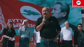 Рахман Разыков тамашага салып ачуу чындыкты айтты