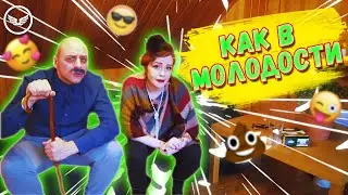 СТАРИКИ ЖГУТ И ВЫПОЛНЯЮТ ЧЕЛЛЕНДЖИ / 100 СЛОЁВ / ПУХЛЫЙ КРОЛИК / ЙОГА ЧЕЛЛЕНДЖ