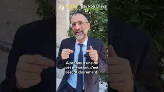 Le "feu" 🔥 du Shabbat - Rav Ron Chaya