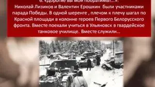 Шесть строк из дневника разведчика