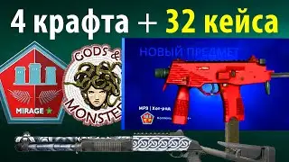 CS:GO 4 mil-spec Trade Ups ! Open cases !