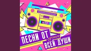 Время проходит