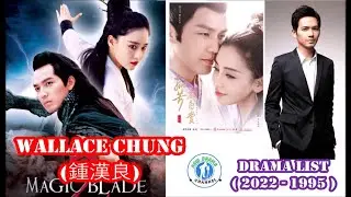 Wallace Chung - 鍾漢良 - Drama list (2022 - 1995 ) |All 33 dramas |Zhong Han Liang