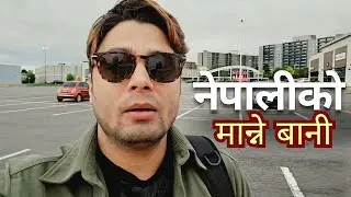 परिवर्तनको लागी जान्ने बानी अपरिहार्य | Reality is different then believing everything