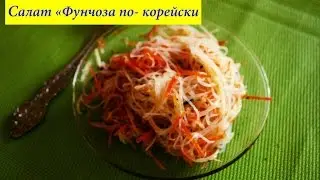 Салат 