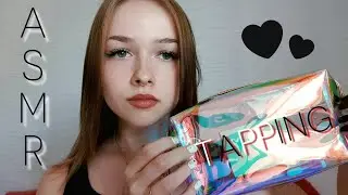 асмр ✨ быстрый и медленный таппинг 💖