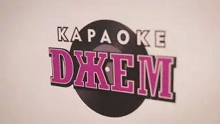Jam Karaoke