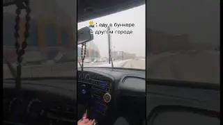 #automobile #прикол #опер #mechanic КОГДА ВСТРЕТИЛ ДПС В ДРУГОМ ГОРОДЕ #лайк