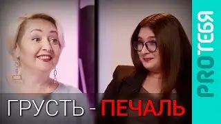 Про депрессию, тоску и печаль.