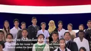 Thai National Anthem