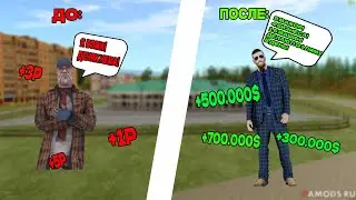 КАК РАЗВИТЬСЯ НОВИЧКУ В RADMIR?ГАЙД ДЛЯ НОВИЧКОВ!03 Radmir RP