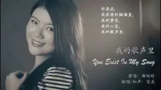 我的歌声里 You Exist In My Song Cover by Dou Dou