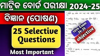 25 Selected Questions || Class 10 || Science || BOARD EXAM || 25 Series