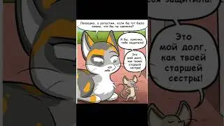 Комикс. Очень большая мышь 