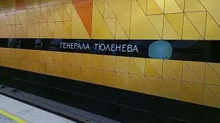 Троицкая линия Московского метро