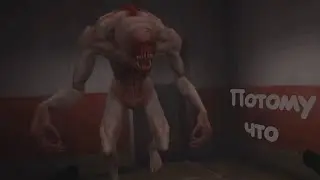 Почему я?