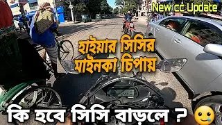 CC গেলো বেড়ে, হো** দিলো মেরে | Funny facts after CC limit increased 🤣 | THE ALLROUNDER