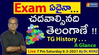 Telangana History, Culture, Movement for Group 1, Group 2, TSPSC Exams || Dr. Riyaz Sir ||