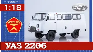 УАЗ 2206🔹️SSM🔹️Обзор масштабной модели 