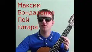 Слепой Гитарист. Авторская песня пой гитара.￼￼