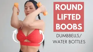 Round Lifted Boobs 10 min in 10 days challenge, intense workout with light dumbbells/ water bottles