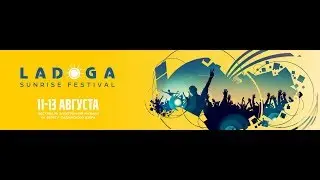 LADOGA Sunrise 2017 PROMO