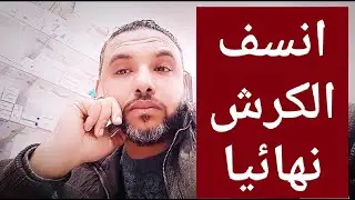 انسف كرشك وتخلص من الدهون والامساك المزمن وسد شهيتك وهتبطل اكل كتييييرورسالة لنصابين الكروميوم