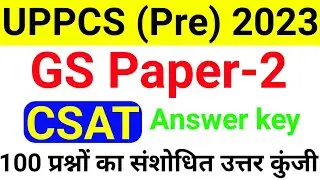 UPPCS प्रारंभिक परीक्षा 2023 CSAT पेपर उत्तर कुंजी (100 प्रश्न)| UPPCS प्रारंभिक परीक्षा 2023 पेप...