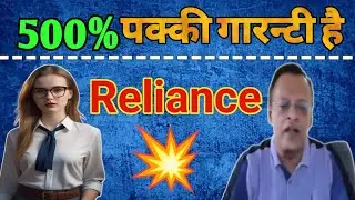 Reliance Share | Reliance Share Latest News | Reliance Share Price Target 