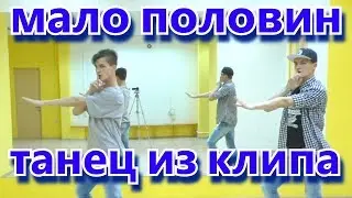 Парни танцуют под Бузову!!!