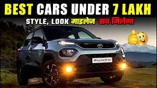 Best Car in 7 Lakh In India 2024 | On Road Price | Best cars under 7 lakh
