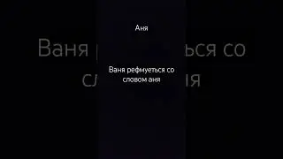 любелейный ролик для др друга #рофл