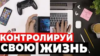 3 Привычки Для Улучшения Баланса Работы-Жизни ( Как быть успешным во всех сферах жизни )