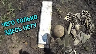 ВСЁ ПОЛЕ УСЕЯНА ЦВЕТНЫМ МЕТАЛЛОМ. Раскопки металлолома.