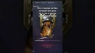 А банить то зачем??? 