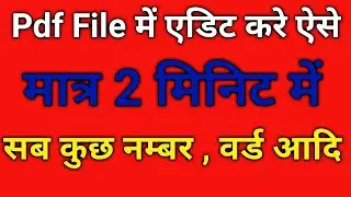 How to Edit in PDF File in Laptop desktop and Mobile || PDF File me edit kaise kre ||* T Knowledge