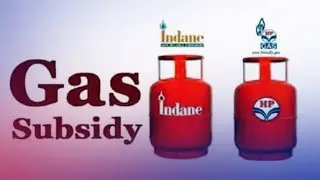 How to check LPG Subsidy online । Bugs Solution ।