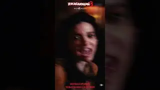 «Ужасающий 3» - мировая премьера. В кино с 10 октября 🎥#ужасающий #ужасающий3 #worldpictures