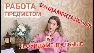 Работа предметом | Правила гимнастика | Разбор правил художественной гимнастики | Судейство