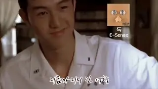 🎬 독 - 이센스(E-Sense) 영화 '클래식' 태수ver.