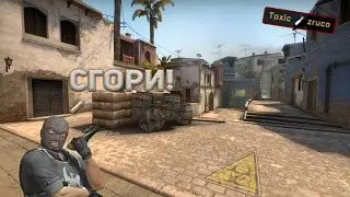 ТОКСИК ДАЛ МНЕ СИЛУ || CS:GO Смешные моменты