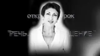 Мастер-класс Школа Елены Ласкавой 