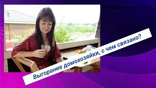 Не работаю, почему выгораю