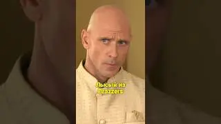 Лысый Из BRAZZERS В Индийской Рекламе 🇮🇳