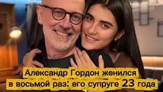 Alexander Gordon married for the eighth time: his wife is 23 years old