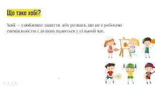 Аналіз презентацій