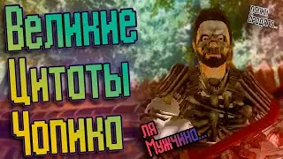 🤟 Виртуальные будни / Chill на пляже и великие цитаты 4опика / The forest 🤘