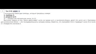 ОГЭ по информатике 5 задание