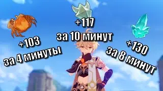 ЛУЧШИЕ МАРШРУТЫ ФАРМА РЕСУРСОВ НА ВСЕХ СТАДИЯХ ИГРЫ В Genshin Impact
