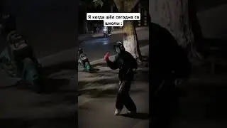 Лайк если так шёл со школы #реки #fypシ #viralvideo
